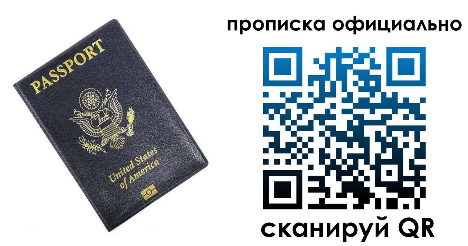 временная регистрация гарантия в Дмитрове