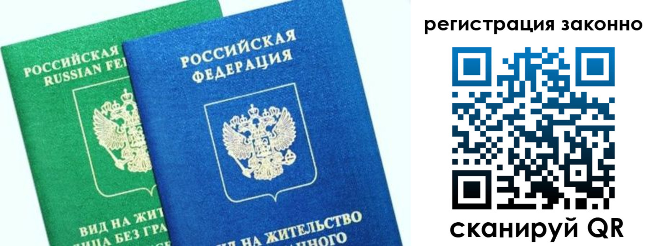 временная регистрация собственник в Дмитрове
