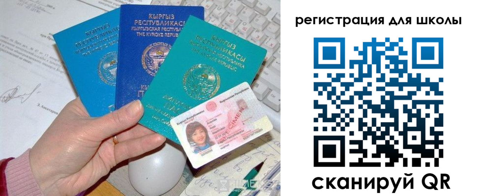 прописка для кредита в Дмитрове