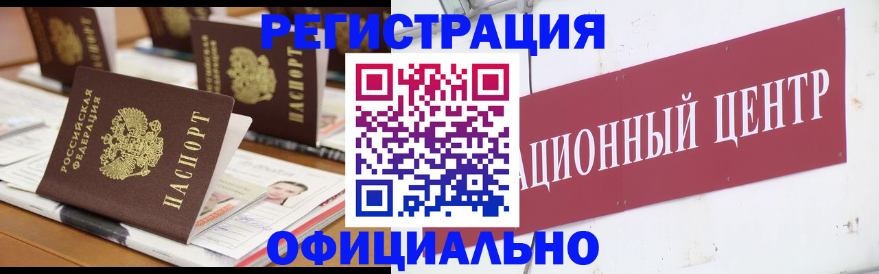 временная регистрация в квартире в Дмитрове