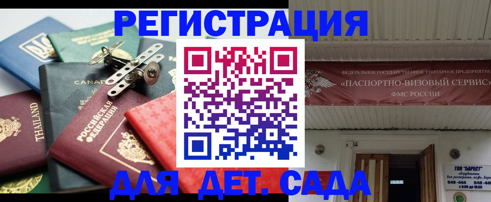 временная регистрация 2025 в Дмитрове