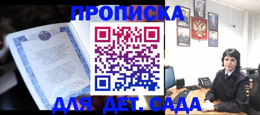 временная регистрация недорого в Дмитрове